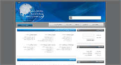 Desktop Screenshot of ictkey.ir